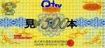 s-s-otsu_ticket.jpg