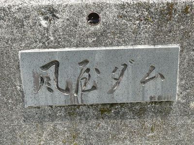 ss-P1010115.jpg